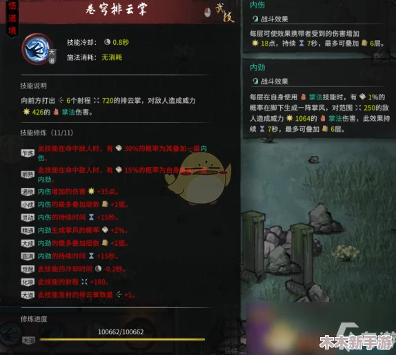 鬼谷八荒新手必看：开局气运选择策略与起始运势优化指南
