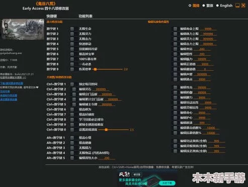 鬼谷八荒新手必看：开局气运选择策略与起始运势优化指南