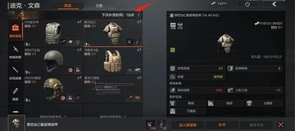 暗区突围：迪克文森生存法则与战术深度探索解析