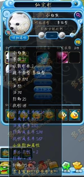仙风道骨手游：全面宠物养成策略与技巧深度指南