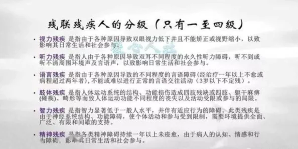 残疾人荫蒂bbwbbb：探讨残疾人与社会的关系以及如何通过包容性设计改善他们的生活质量与自我认同感