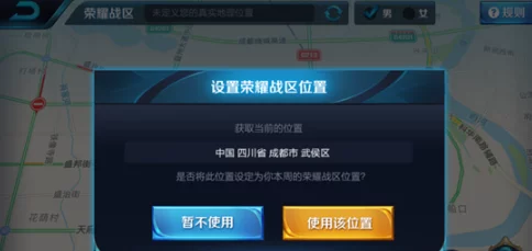 王者荣耀战区修改指南：详细步骤教你如何切换游戏定位区域