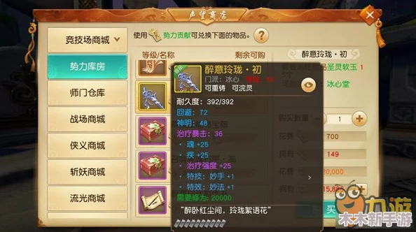 西普大陆手游：圣灵六件套战力全解析与最强搭配策略指南