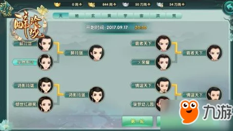 西普大陆手游：圣灵六件套战力全解析与最强搭配策略指南