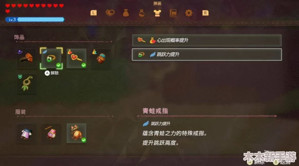 《塞尔达传说》系列：智慧之光再现，精选魄效果搭配推荐指南