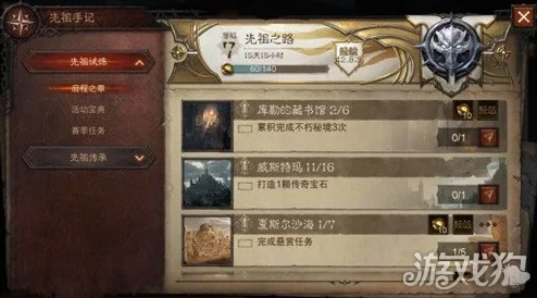 《暗黑破坏神不朽》先祖之路10级奖励选择指南：权衡利弊，解锁最佳成长助力！