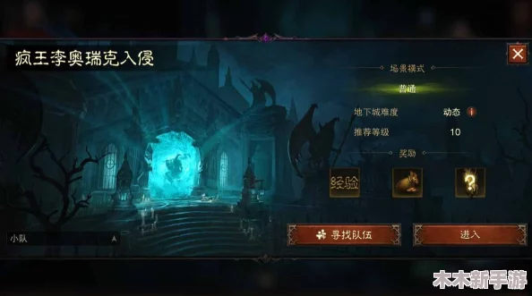 《暗黑破坏神不朽》先祖之路10级奖励选择指南：权衡利弊，解锁最佳成长助力！