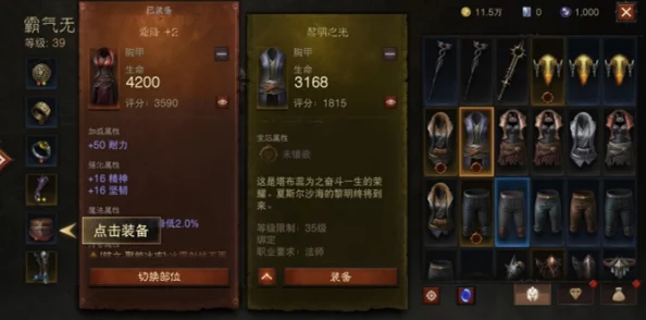 《暗黑破坏神不朽》先祖之路10级奖励选择指南：权衡利弊，解锁最佳成长助力！