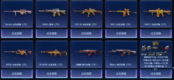 三角洲行动：红狼小队专属武器选择指南与实战策略分析
