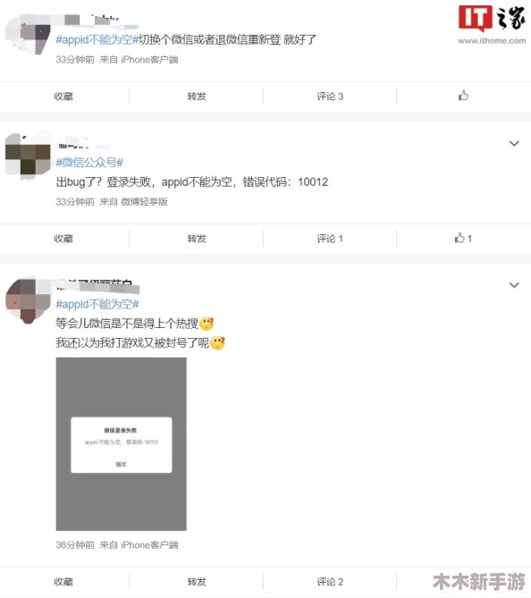 英雄联盟手游遇到错误码10012的解决方案与排查步骤