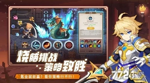 小小勇者策略指南：三大S级佣兵，你的最佳战斗伙伴该如何挑选？