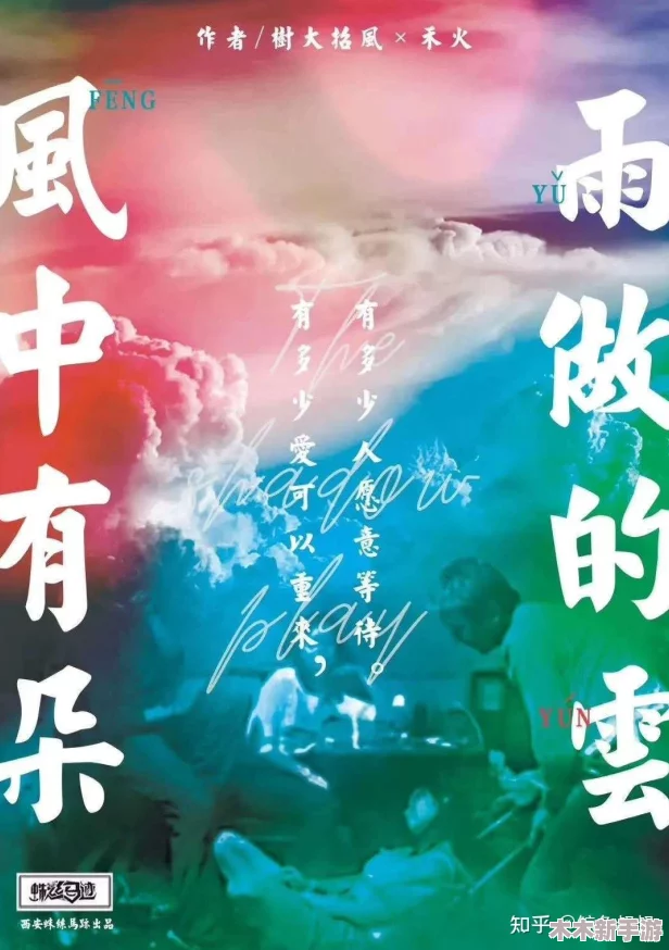 东北大坑之初试云雨：用户评价称其令人惊叹，内容丰富，带来全新体验与感悟！
