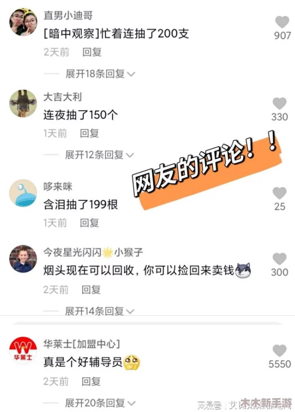 有一根又黑又硬的网友评论：这是什么神奇的东西，居然能引起大家这么多讨论！有一根又黑又硬的，真让人好奇
