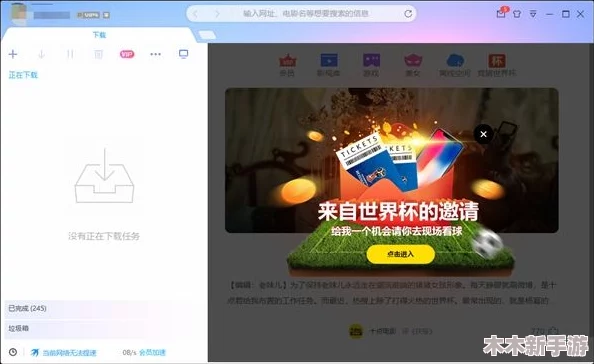 用户评价：在中国x站下载后，资源丰富，速度快，使用体验非常好！中国x站下载