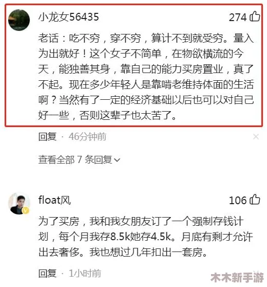 精品人和精品人的区别在于，网友评论：其实就是对生活态度的不同，追求品质与细节的差异，让我们更懂得珍惜