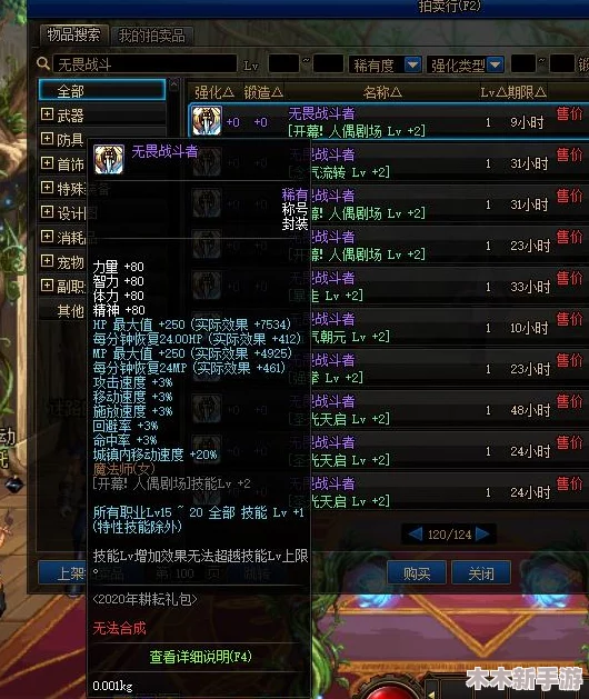 《地下城与勇士》中，奶爸职业专属高效辅助人偶全解析：揭秘哪一款成为玩家首选？