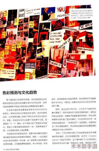 深入分析www.色五月.com的流行趋势与文化影响因素