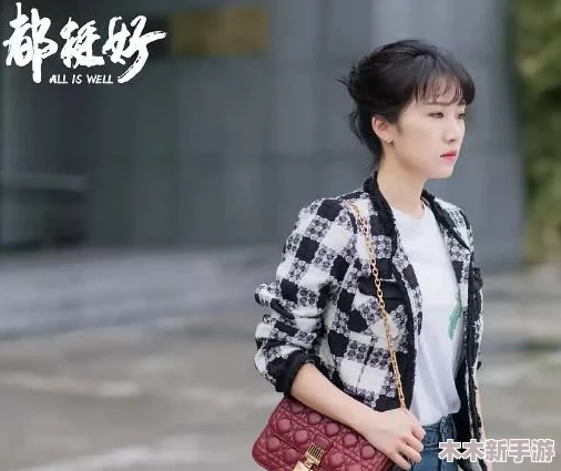 最美的儿媳妇苏大强是谁？她在家庭中扮演了怎样的重要角色，赢得了大家的喜爱与尊重？