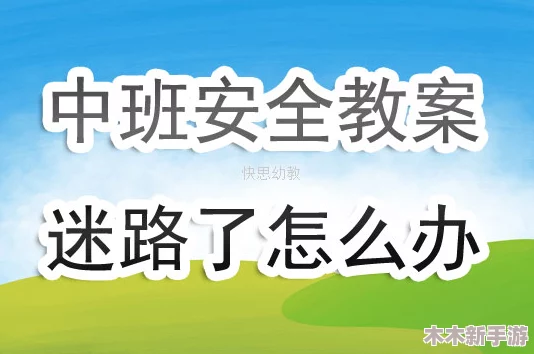 my请牢记不迷路：在城市探险中如何轻松找到方向与乐趣，提升你的旅行体验