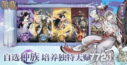 朝歌天下：顶级T0角色强度榜单与深度策略推荐指南