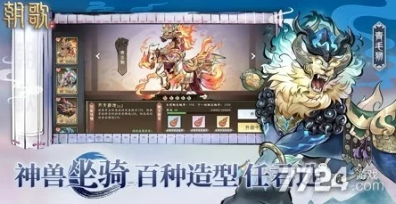 朝歌天下：顶级T0角色强度榜单与深度策略推荐指南