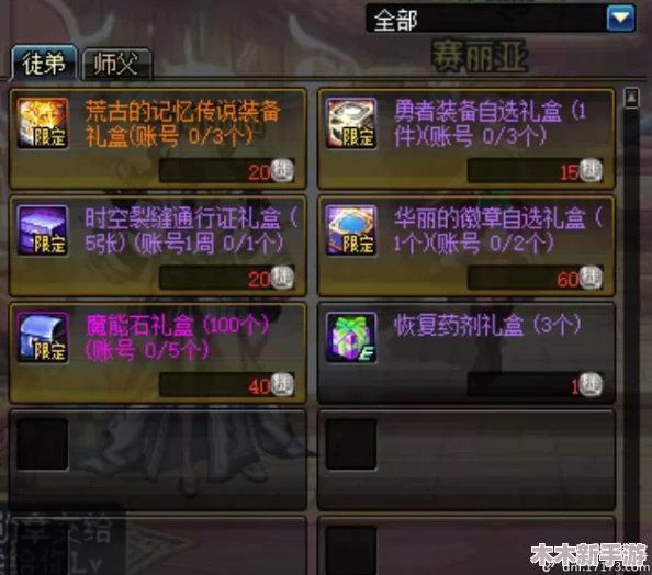 《地下城与勇士》中异界冒险：探秘无尽的时空裂缝副本之旅