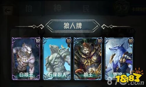 狼人对决：高效冲分必备卡组精选与实战策略指南推荐