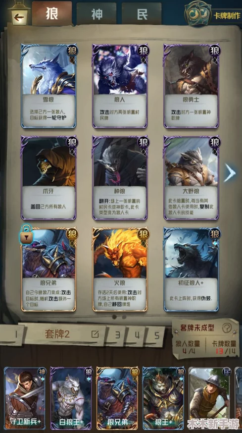 狼人对决：高效冲分必备卡组精选与实战策略指南推荐