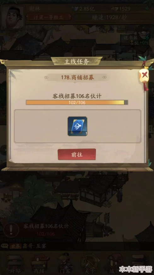 全面解锁《叫我大掌柜》门客战力提升策略，打造无敌商业帝国秘籍