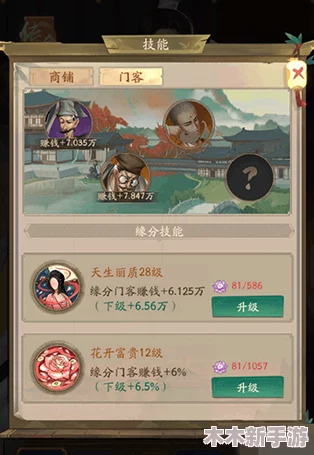 全面解锁《叫我大掌柜》门客战力提升策略，打造无敌商业帝国秘籍