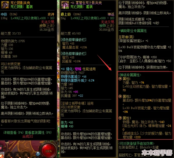 地下城与勇士中，哪件75级史诗装备最适合你的职业搭配？