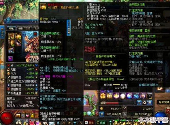 《地下城与勇士》剑魂角色：如何选择最佳装备搭配，提升战斗力指南