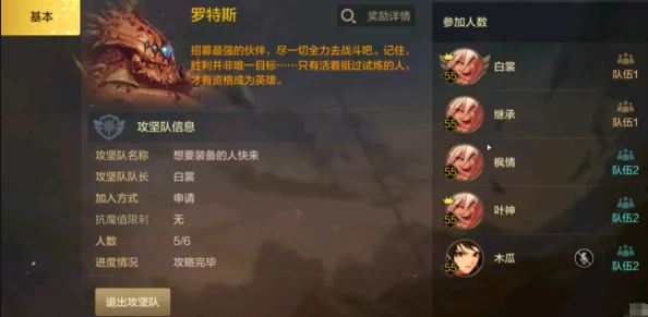 《地下城与勇士》手游攻略：挑战困难级罗斯特，高效通关技巧全解析