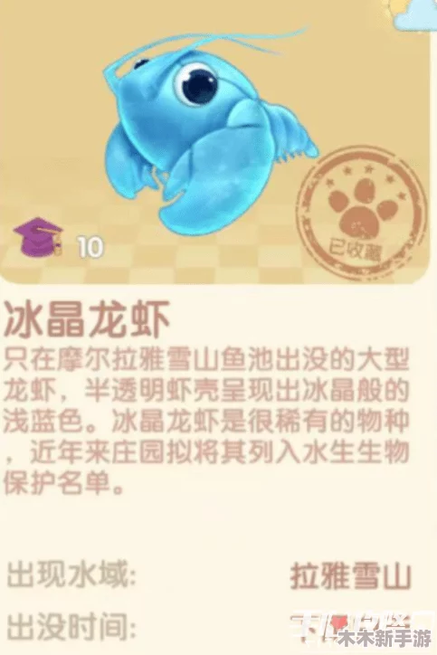 摩尔庄园手游：全方位龙虾捕捉技巧与高效游戏攻略推荐