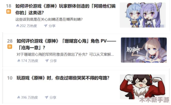 原神r18车不适请退，玩家表示剧情精彩但不少内容令人不适，建议优化游戏体验