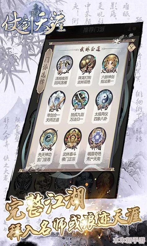 江湖如梦：详尽攻略解析凌云晶获取之道，助你称霸武林秘境