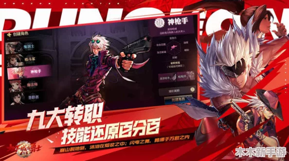地下城与勇士手游：深度对比，哪位角色点将最闪耀战场？