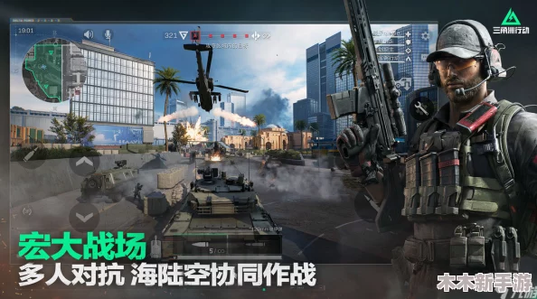 三角洲行动：开荒初期必备武器精选与搭配策略指南