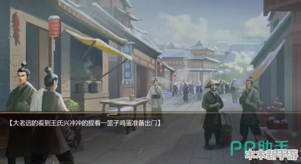豪杰成长计划：全方位策略指南，解救沐王与王氏攻略全解析