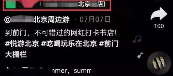 91在线无码精品秘 蜜桃：深入分析其在当代文化中的影响与受众反应