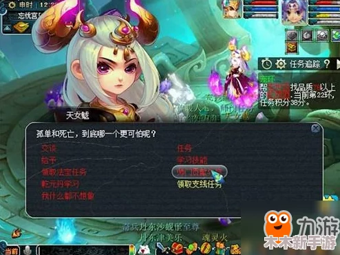 《梦幻西游》109级女魃墓角色选择与培养策略全攻略