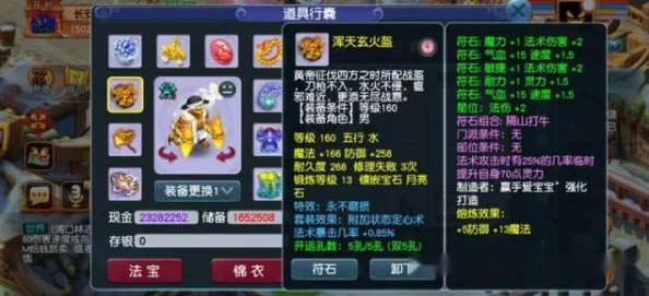 《梦幻西游》109级女魃墓角色选择与培养策略全攻略