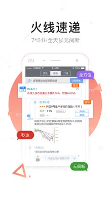免费的行情软件网站v1781，提供实时市场数据和分析工具，助力投资者做出明智决策的理想选择