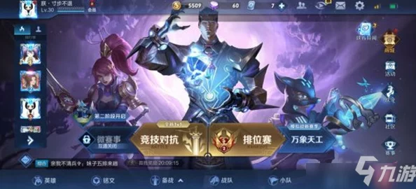 《王者荣耀》守卫峡谷模式入口与玩法详细说明指南