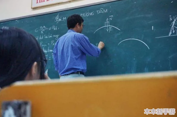 老师扒-开 强-行让学生揉，揭示了教育中权威与自由的冲突，引发对师生关系和教学方式的深思