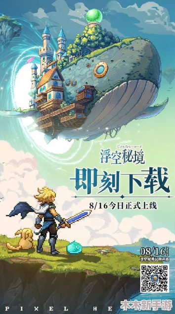 浮空秘境探险之旅，《风中行者》10月24日震撼开启抢先试玩体验！