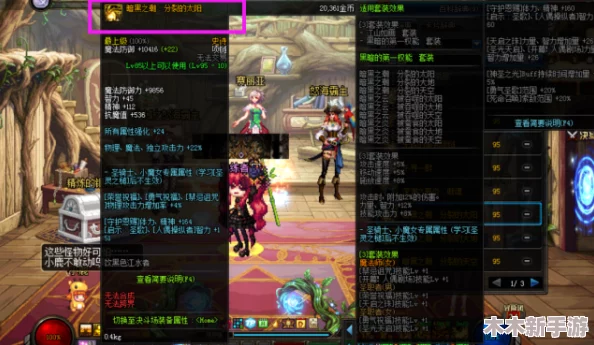 地下城与勇士：奶妈角色最优武器选择指南