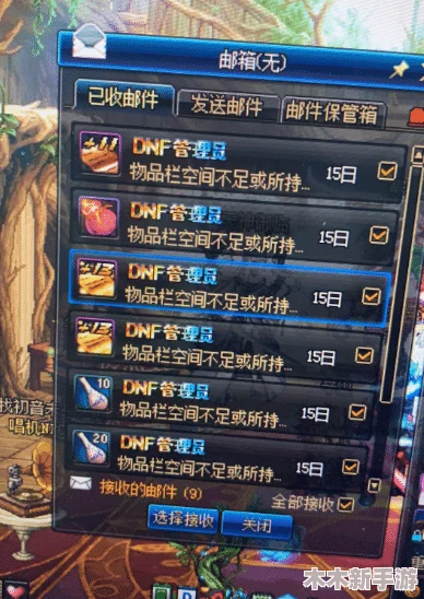 DNF开盒子最佳时机揭秘：何时开启能获最大收益？