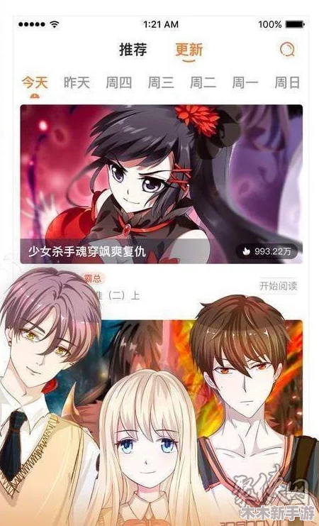 秀秀漫画免费登录页面在线阅读弹窗秋蝉版抖音极速深度分析使用体验