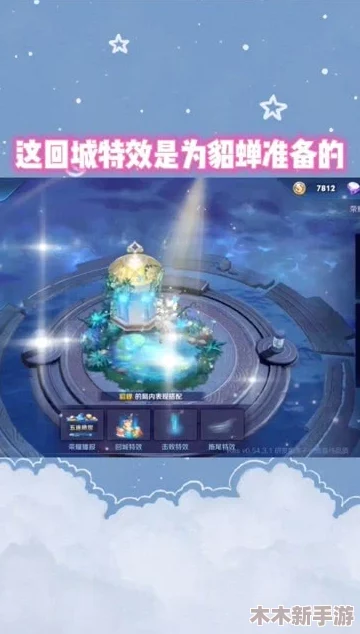 选择哪个冠军荣耀回城特效，彰显非凡荣耀与个性风采？